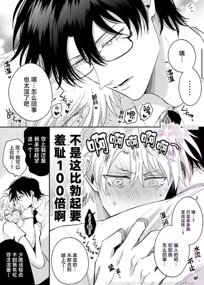 上班族爱情旅馆男子会cuntboy篇1-4【兰花汉化】 – 19