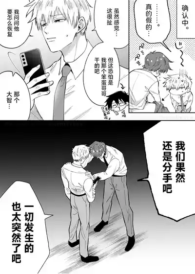 上班族爱情旅馆男子会cuntboy篇1-4【兰花汉化】 – 2