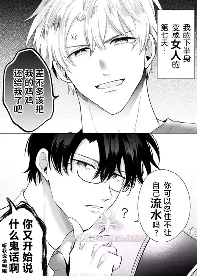 上班族爱情旅馆男子会cuntboy篇1-4【兰花汉化】 – 25