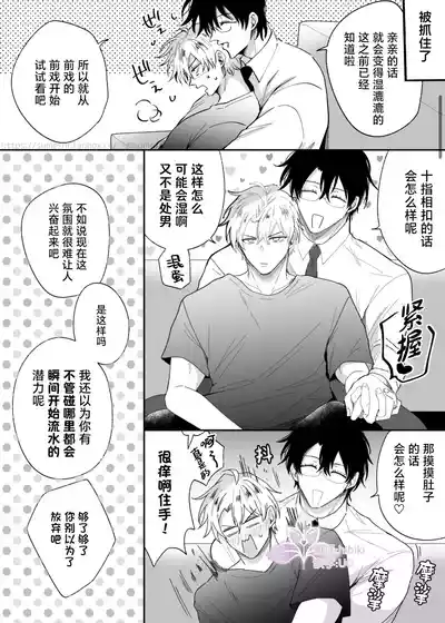 上班族爱情旅馆男子会cuntboy篇1-4【兰花汉化】 – 27