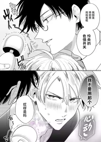 上班族爱情旅馆男子会cuntboy篇1-4【兰花汉化】 – 28