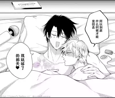 上班族爱情旅馆男子会cuntboy篇1-4【兰花汉化】 – 33
