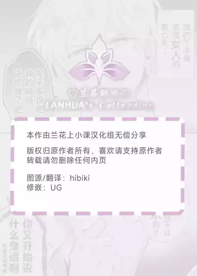 上班族爱情旅馆男子会cuntboy篇1-4【兰花汉化】 – 34