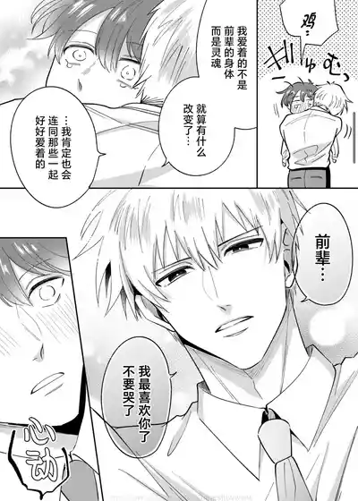 上班族爱情旅馆男子会cuntboy篇1-4【兰花汉化】 – 4