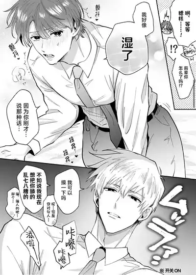 上班族爱情旅馆男子会cuntboy篇1-4【兰花汉化】 – 5