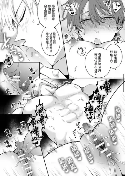 上班族爱情旅馆男子会cuntboy篇1-4【兰花汉化】 – 7