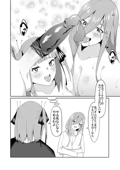 [ムロイ] 妄想バレンタイン – 12