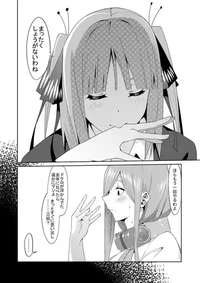 [ムロイ] 妄想バレンタイン – 2