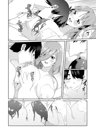 [ムロイ] 妄想バレンタイン – 4