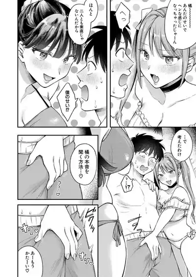 COMIC Shingeki 2025-07 [Digital] – 12