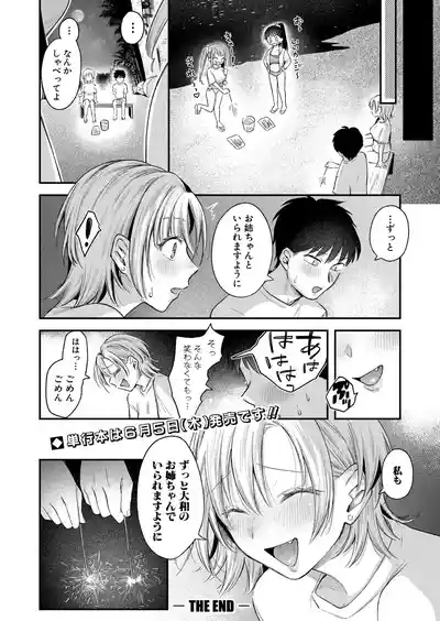 COMIC Shingeki 2025-07 [Digital] – 38