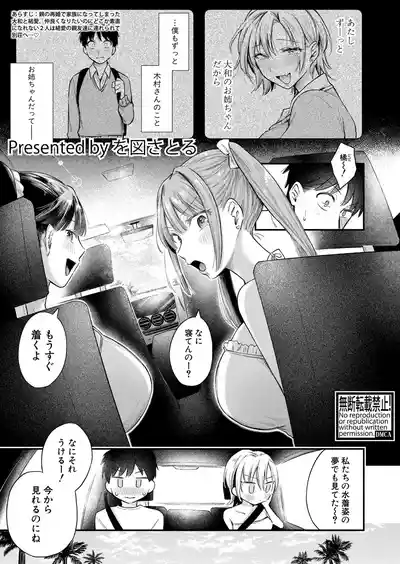 COMIC Shingeki 2025-07 [Digital] – 5