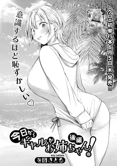 COMIC Shingeki 2025-07 [Digital] – 6