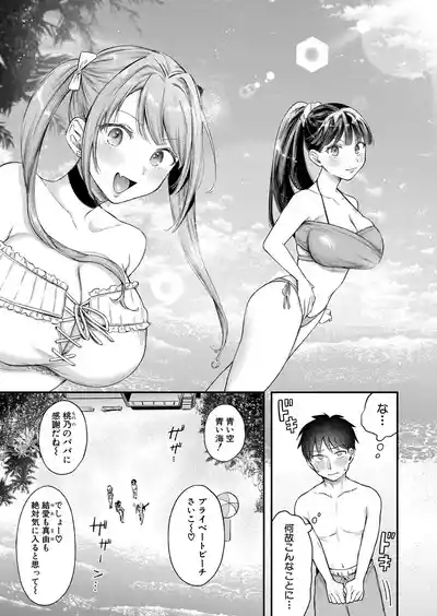 COMIC Shingeki 2025-07 [Digital] – 7