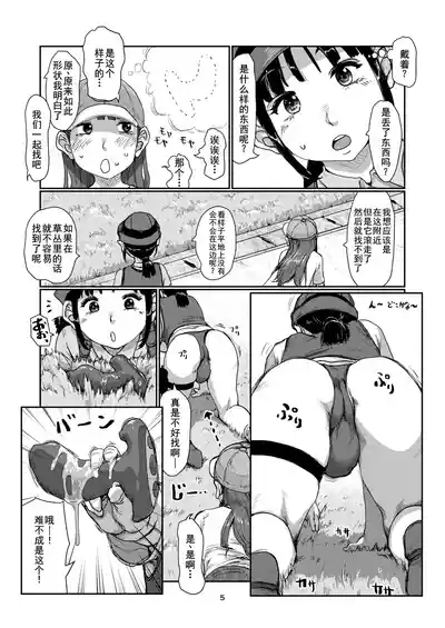 [Jero]ふたなり派出所[廉价汉化组] – 5