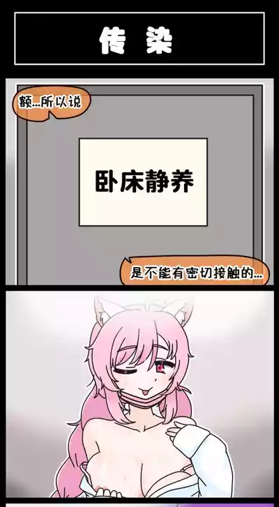 [Valofe] LastOrigin 最后的起源 LO官方漫画个人汉化合集（01.27 - 02.05更新） – 11