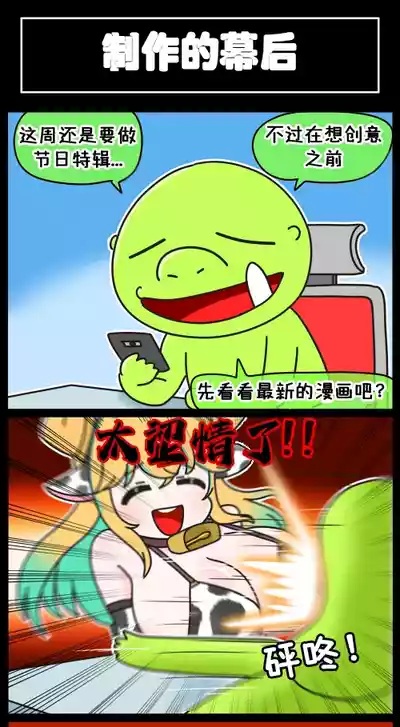[Valofe] LastOrigin 最后的起源 LO官方漫画个人汉化合集（01.27 - 02.05更新） – 13