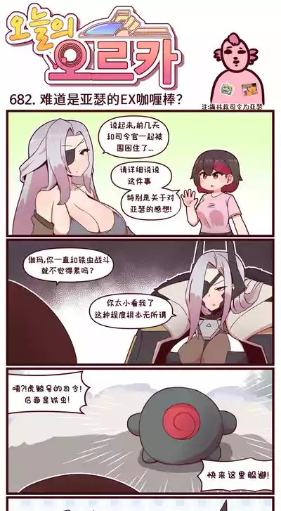 [Valofe] LastOrigin 最后的起源 LO官方漫画个人汉化合集（01.27 - 02.05更新） – 14