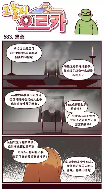 [Valofe] LastOrigin 最后的起源 LO官方漫画个人汉化合集（01.27 - 02.05更新） – 15