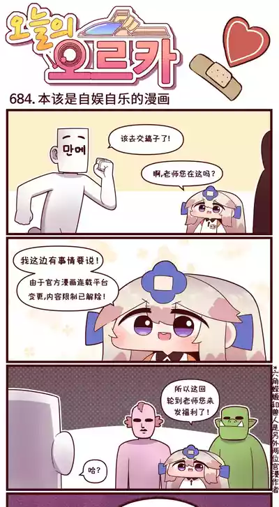 [Valofe] LastOrigin 最后的起源 LO官方漫画个人汉化合集（01.27 - 02.05更新） – 16