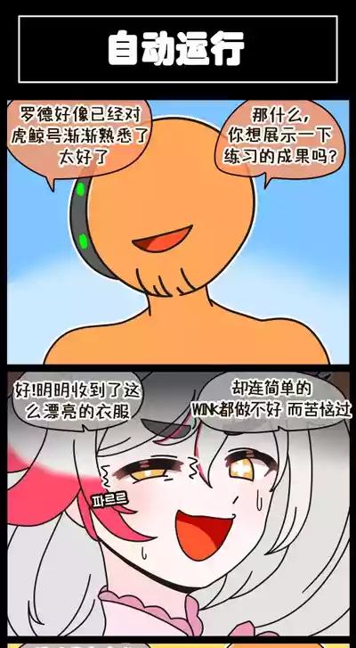 [Valofe] LastOrigin 最后的起源 LO官方漫画个人汉化合集（01.27 - 02.05更新） – 17