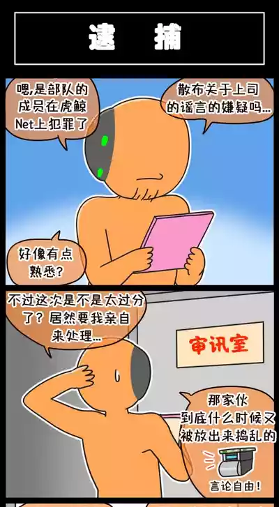 [Valofe] LastOrigin 最后的起源 LO官方漫画个人汉化合集（01.27 - 02.05更新） – 18