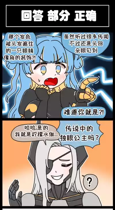 [Valofe] LastOrigin 最后的起源 LO官方漫画个人汉化合集（01.27 - 02.05更新） – 19