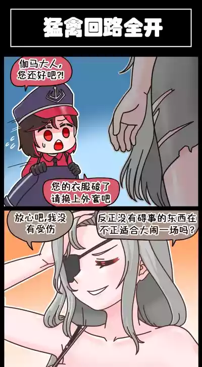 [Valofe] LastOrigin 最后的起源 LO官方漫画个人汉化合集（01.27 - 02.05更新） – 20
