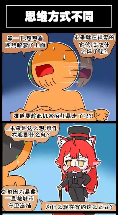 [Valofe] LastOrigin 最后的起源 LO官方漫画个人汉化合集（01.27 - 02.05更新） – 21
