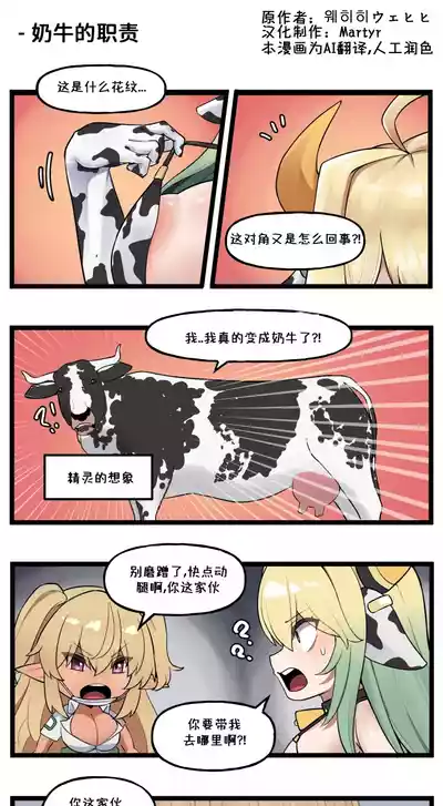 [Valofe] LastOrigin 最后的起源 LO官方漫画个人汉化合集（01.27 - 02.05更新） – 3