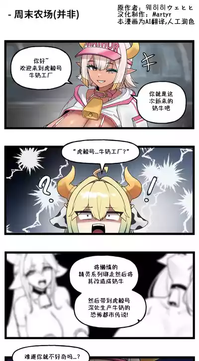 [Valofe] LastOrigin 最后的起源 LO官方漫画个人汉化合集（01.27 - 02.05更新） – 4