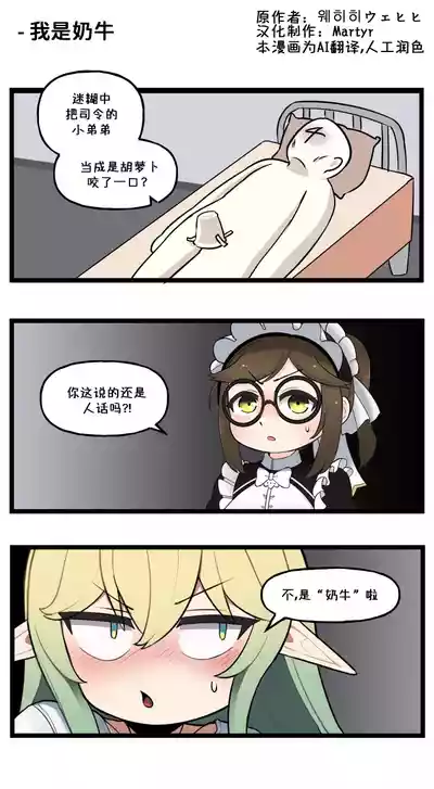 [Valofe] LastOrigin 最后的起源 LO官方漫画个人汉化合集（01.27 - 02.05更新） – 7