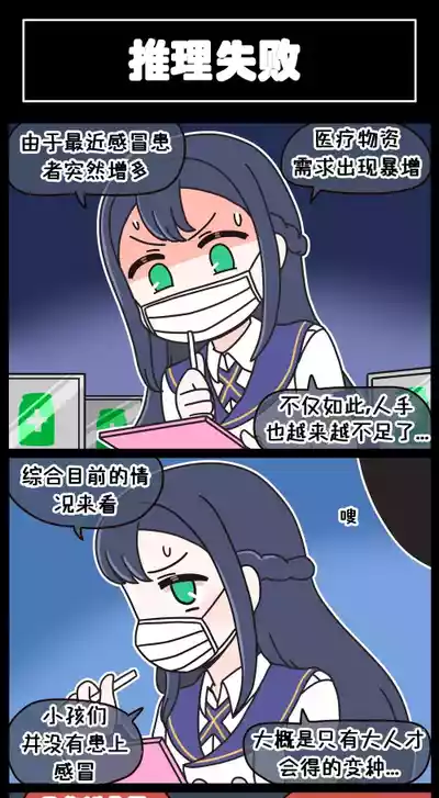 [Valofe] LastOrigin 最后的起源 LO官方漫画个人汉化合集（01.27 - 02.05更新） – 9