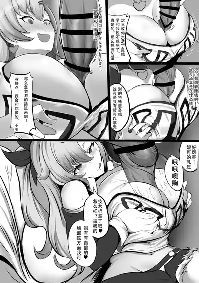 [洛天二] 关于妮可被法厄同淦的乱七八糟这件事 – 2