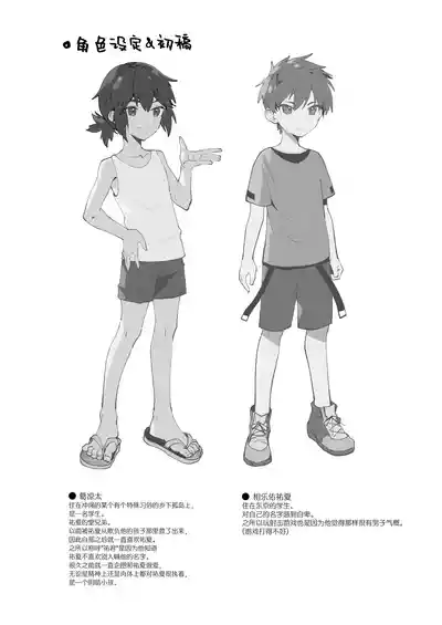 [パイオニア99号 (柊もゆる)] 波間のぼくら 離島のいとこと海岸で野外えっち [Chinese] [迷幻仙域×真不可 – 29