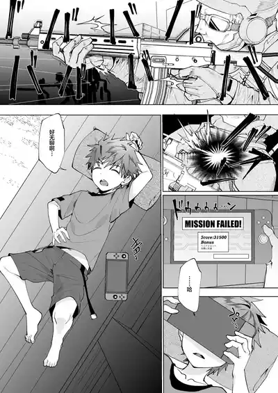 [パイオニア99号 (柊もゆる)] 波間のぼくら 離島のいとこと海岸で野外えっち [Chinese] [迷幻仙域×真不可 – 3