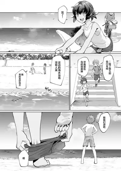 [パイオニア99号 (柊もゆる)] 波間のぼくら 離島のいとこと海岸で野外えっち [Chinese] [迷幻仙域×真不可 – 6