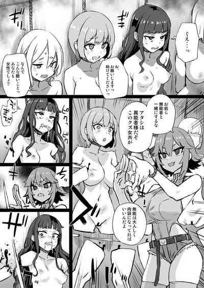 【朝凪】异能少女欠损第三季（企划阶段） – 1