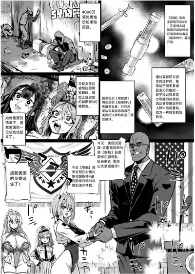 【朝凪】异能少女欠损第三季（企划阶段） – 4
