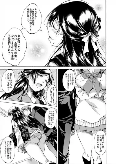 COMIC Mugen Tensei 2025-06 [Digital] – 10