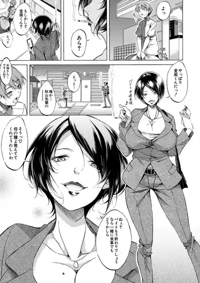 COMIC Mugen Tensei 2025-06 [Digital] – 11