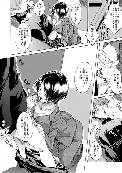 COMIC Mugen Tensei 2025-06 [Digital] – 12