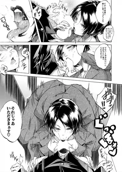 COMIC Mugen Tensei 2025-06 [Digital] – 13