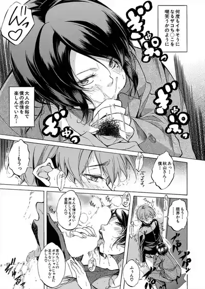 COMIC Mugen Tensei 2025-06 [Digital] – 15