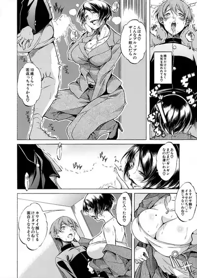 COMIC Mugen Tensei 2025-06 [Digital] – 18