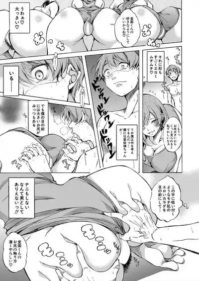 COMIC Mugen Tensei 2025-06 [Digital] – 21