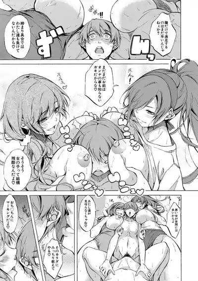 COMIC Mugen Tensei 2025-06 [Digital] – 33