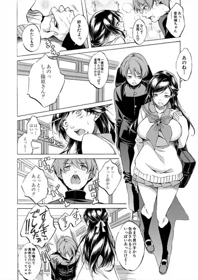 COMIC Mugen Tensei 2025-06 [Digital] – 9