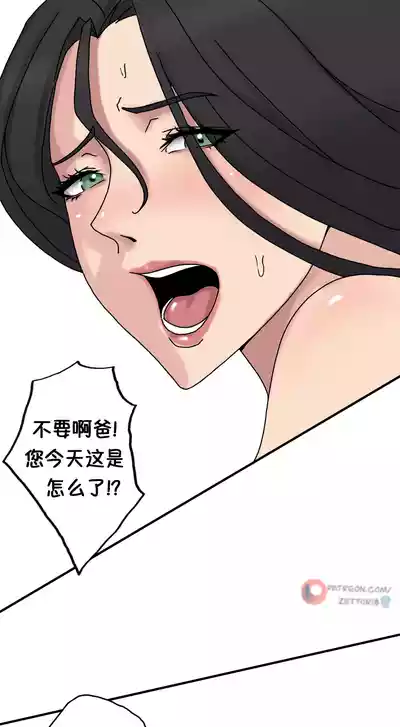 [Zutto] Sinful Lust #1（进行中）[msrylzy个人翻译] – 10