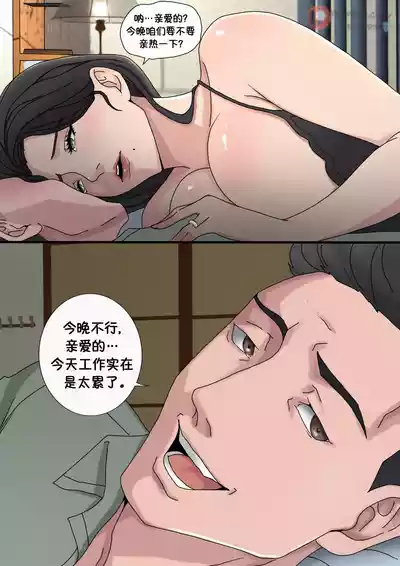 [Zutto] Sinful Lust #1（进行中）[msrylzy个人翻译] – 24